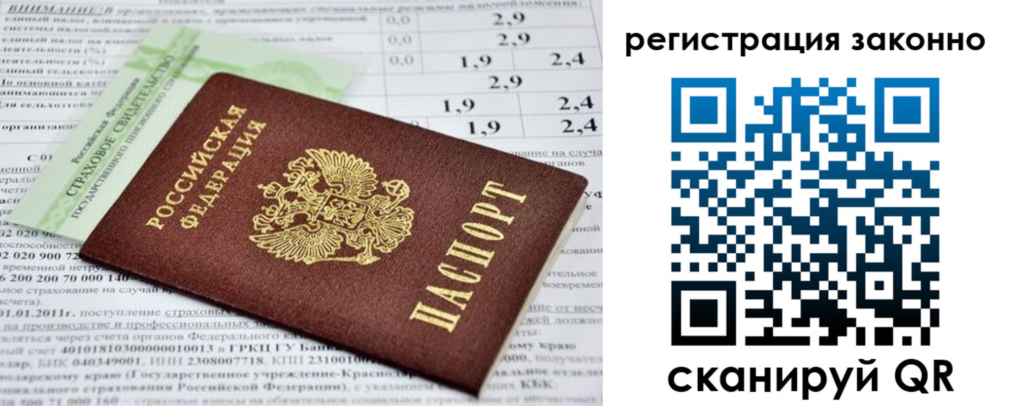 прописка поиск в Магадане