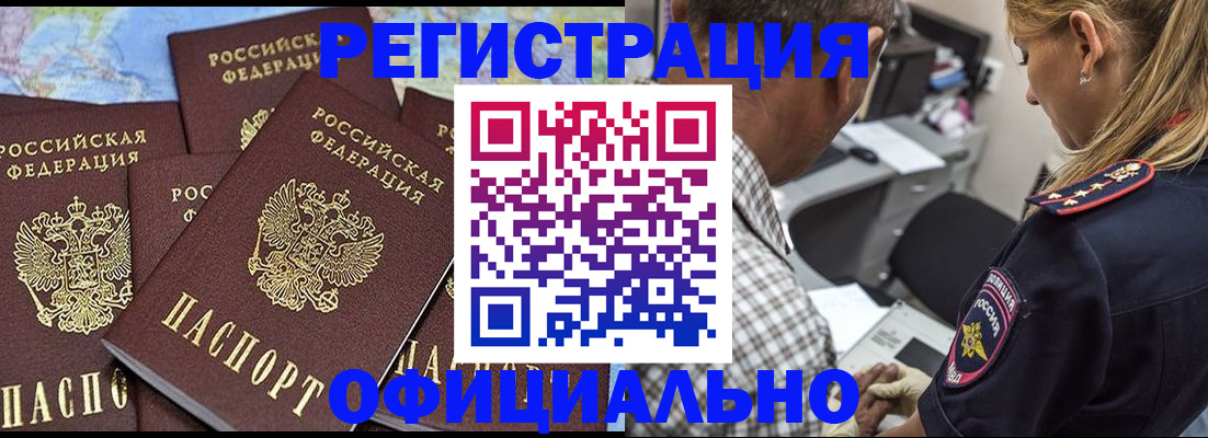 временная регистрация собственник в Магадане