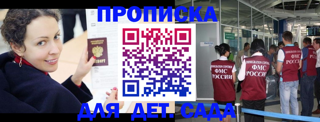 временная регистрация в Магадане