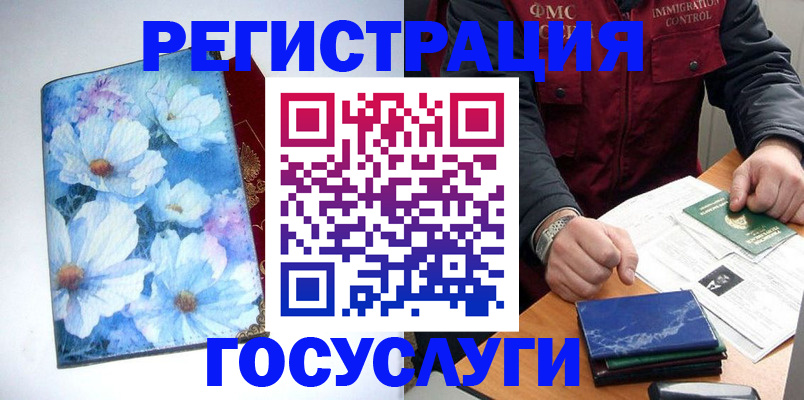 прописка регистрация в Магадане