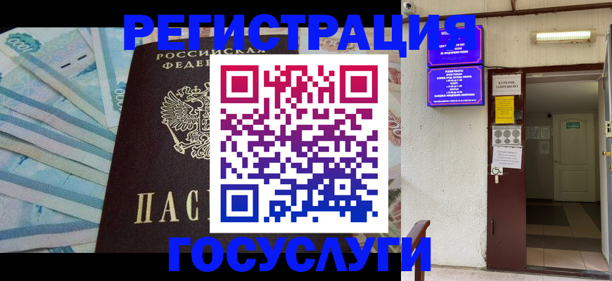 где прописаться в Магадане