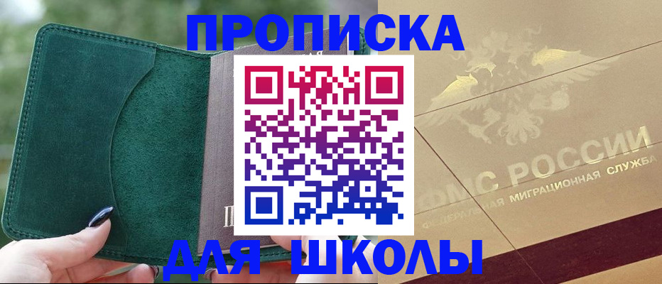 прописка для кредита в Магадане