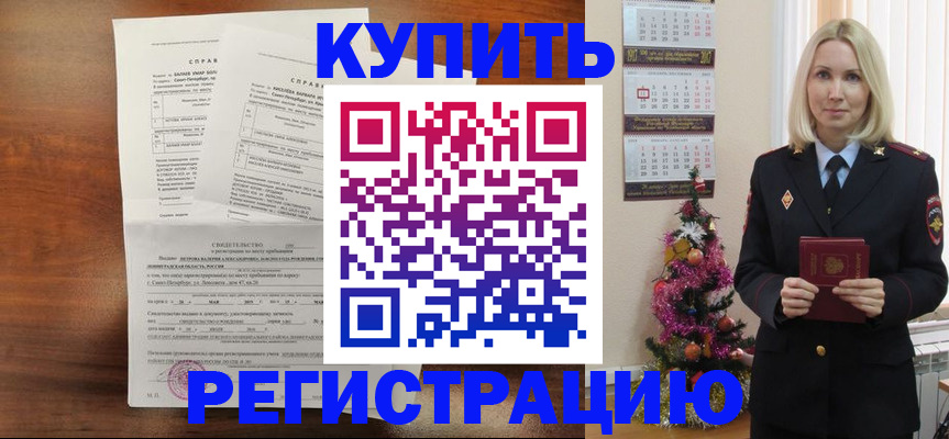 где прописаться в Магадане