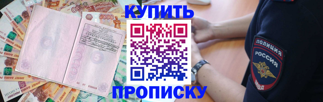 временная регистрация поиск в Магадане